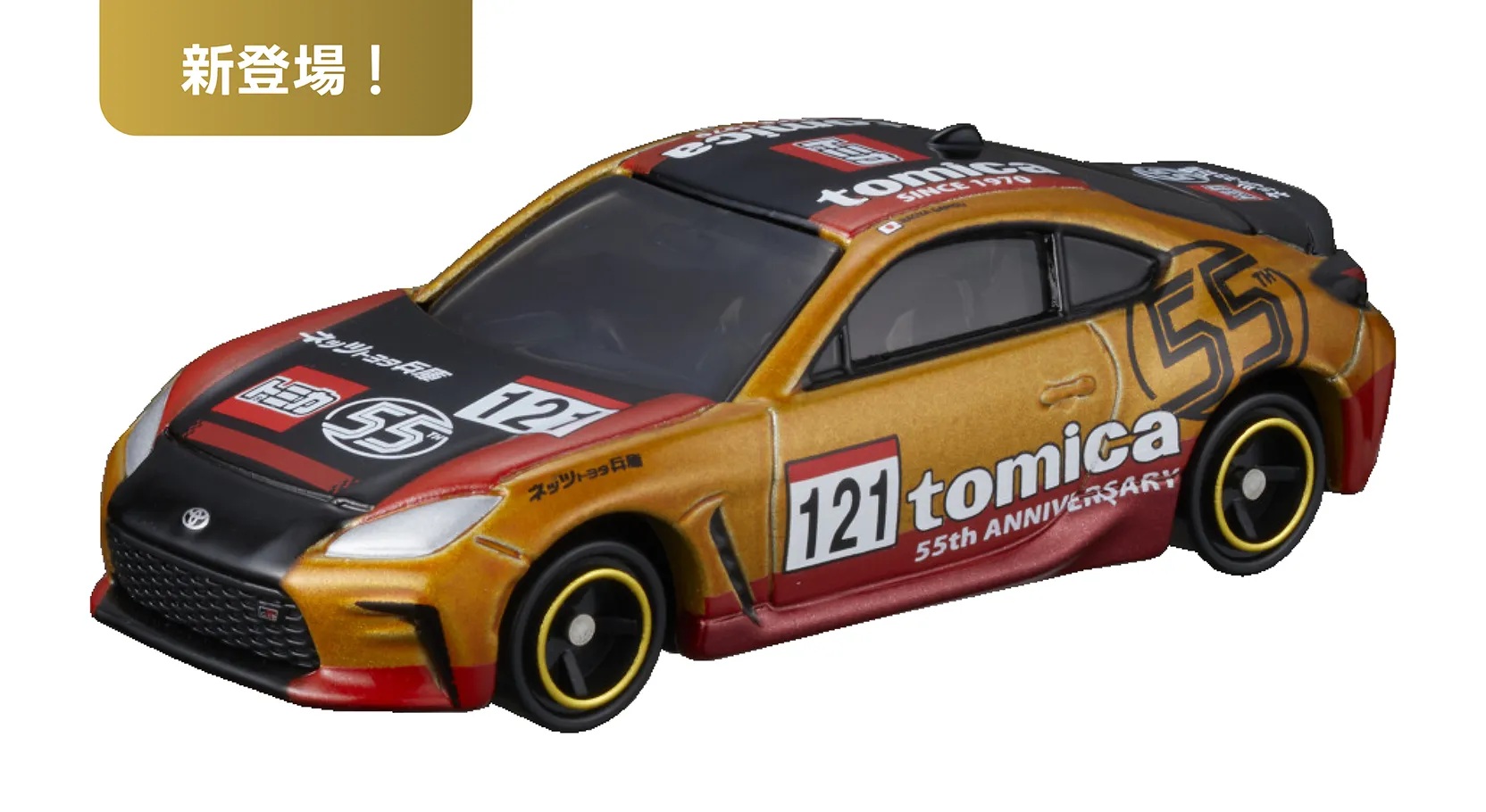 「tomica ネッツ兵庫 BS GR86 トヨタ GR86」価格：990円