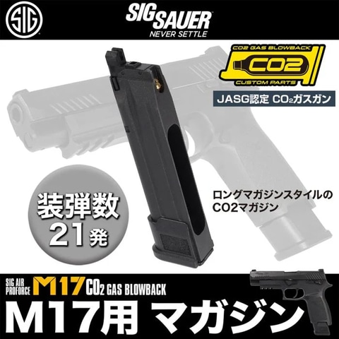 ライラクス、「SIG SAUER」正式ライセンスのCO2ガスブロ「SIG SAUER