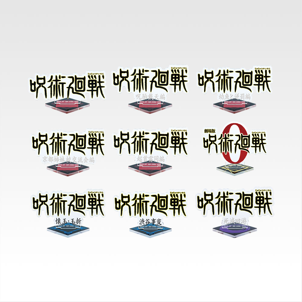 J賞：歴代ロゴアクリルスタンド