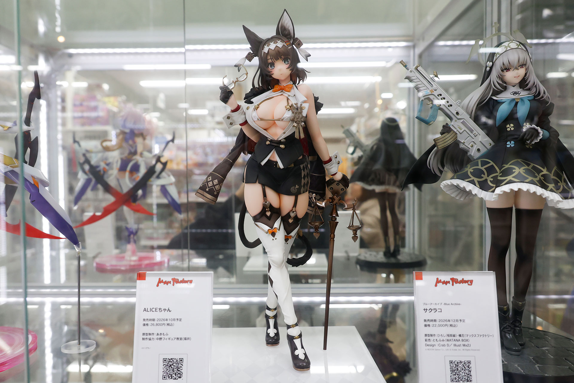 フィギュアの素材はプラスチックで、全高は約290mmだ