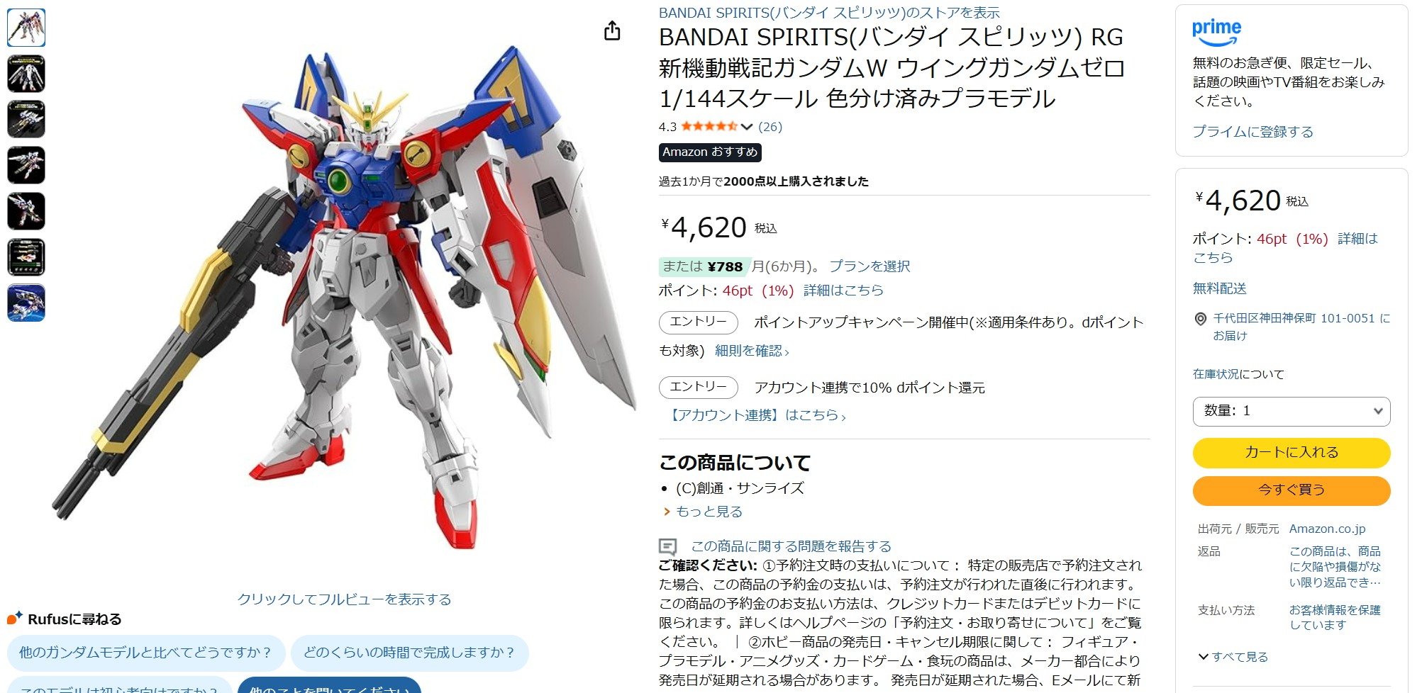 10月31日10時ごろの販売状況