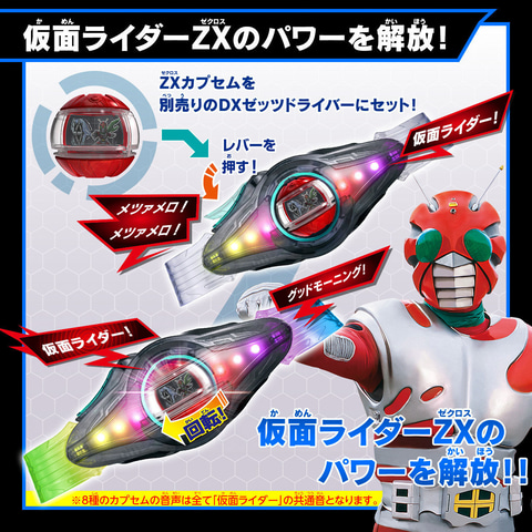 DXレジェンドライダーカプセムセットEX 昭和ライダー」2種がプレバンに
