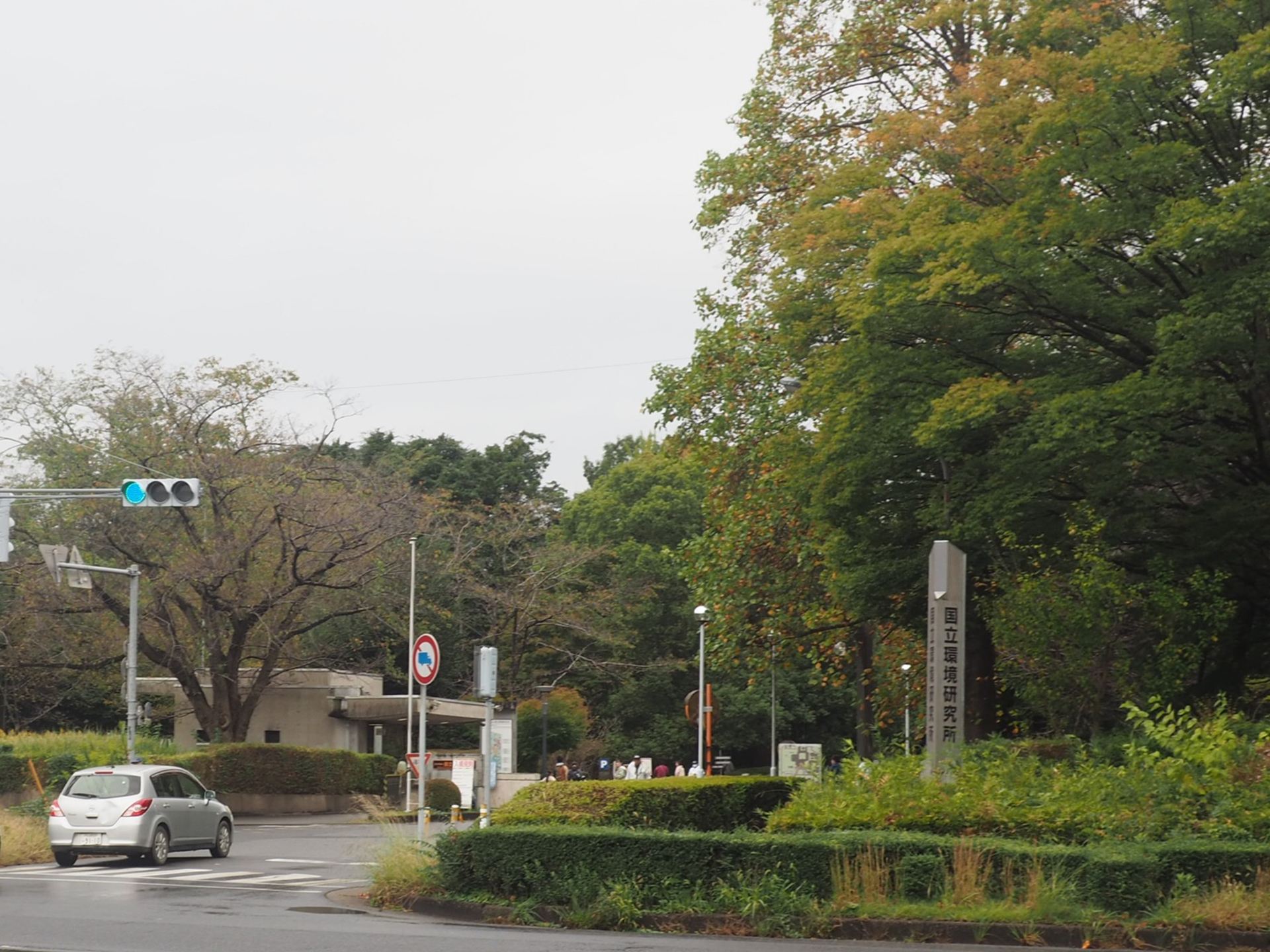 国立環境研究所の入口