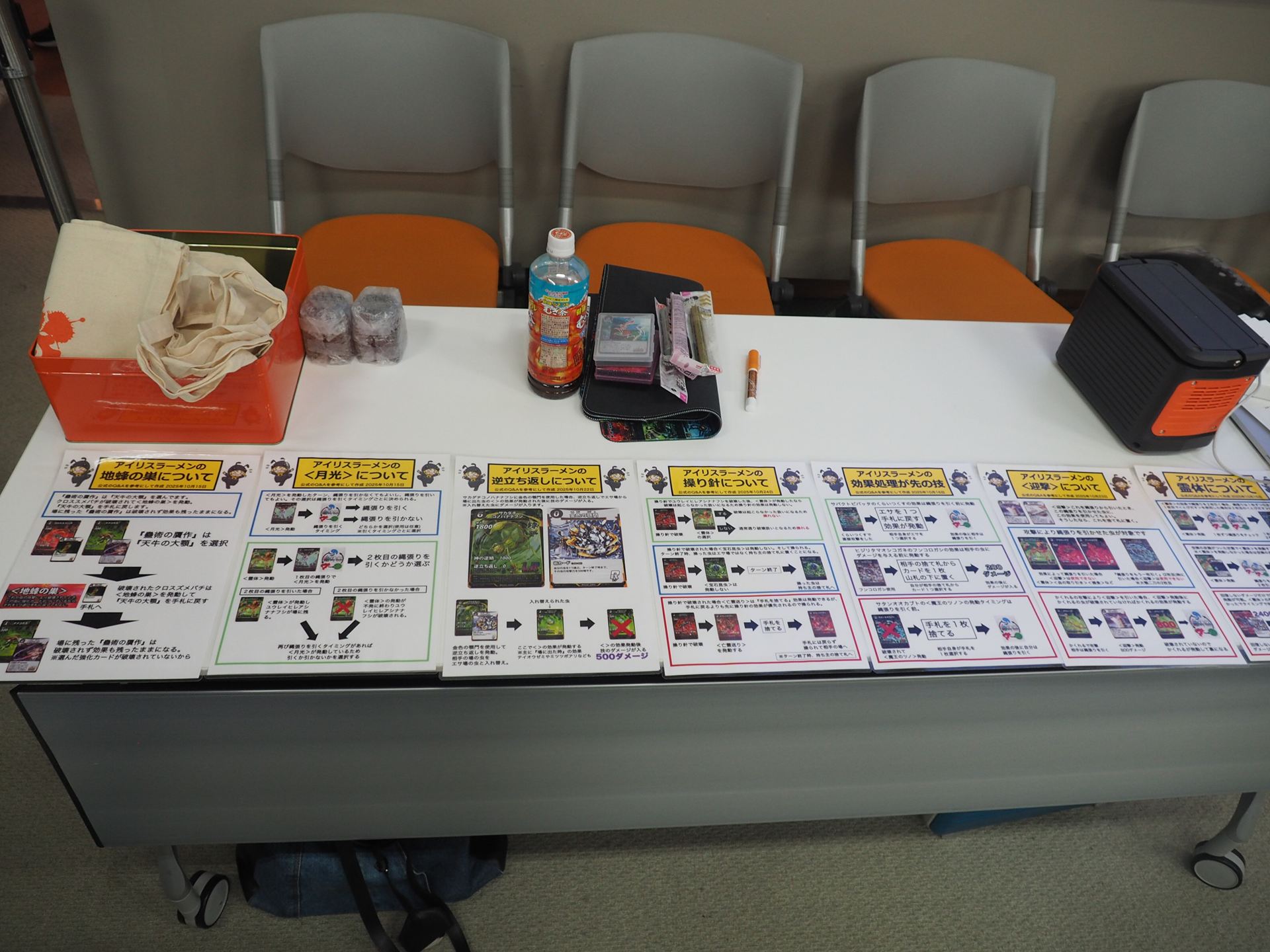 アイリスラーメンチャンネルが作成した、処理に戸惑いやすい効果の解説シート