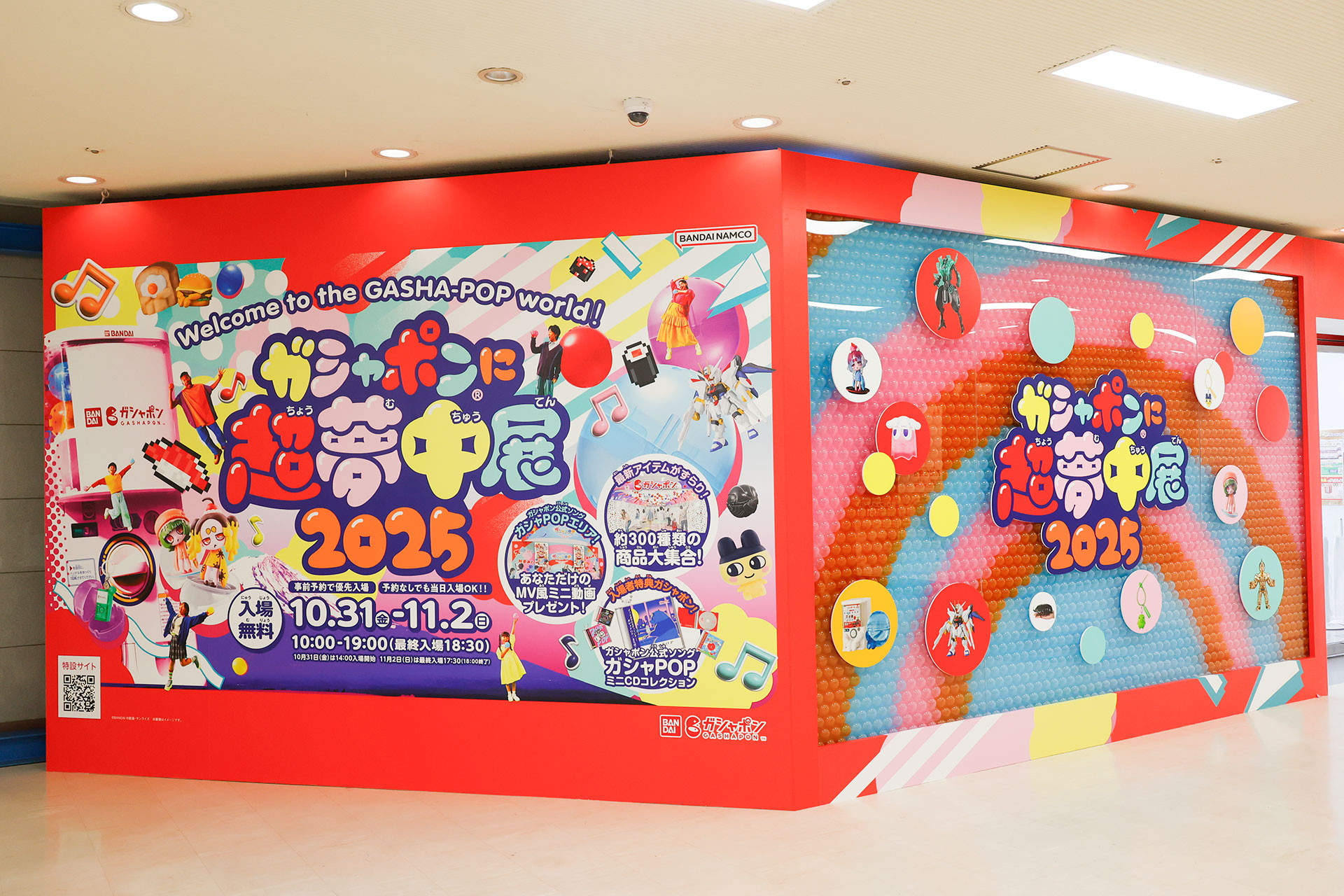 こちらはイベント会場の外観