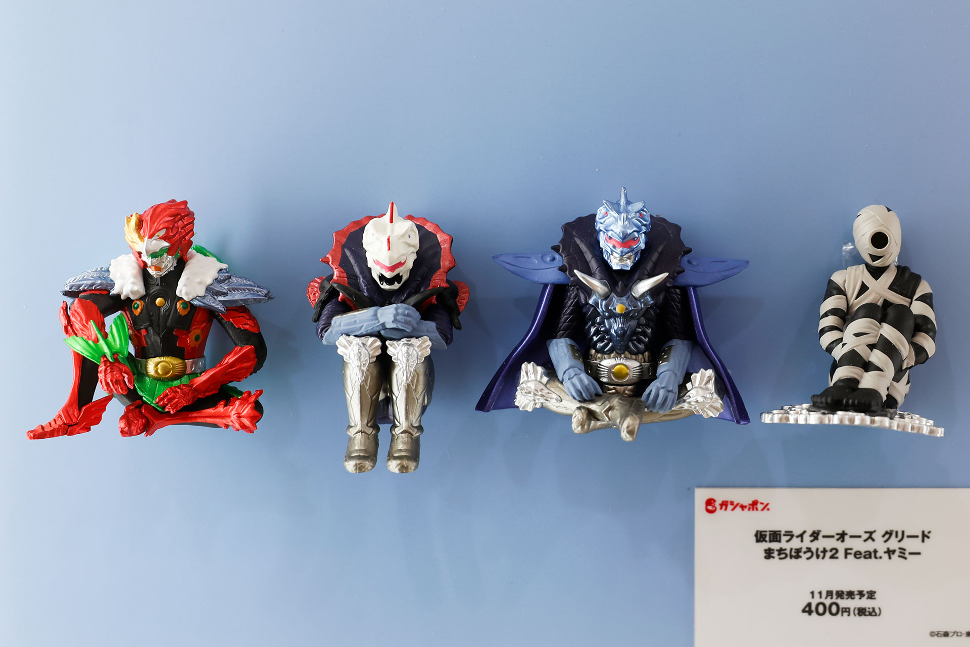 11月発売予定の「仮面ライダーオーズ グリード まちぼうけ2 Feat.ヤミー」。価格は400円