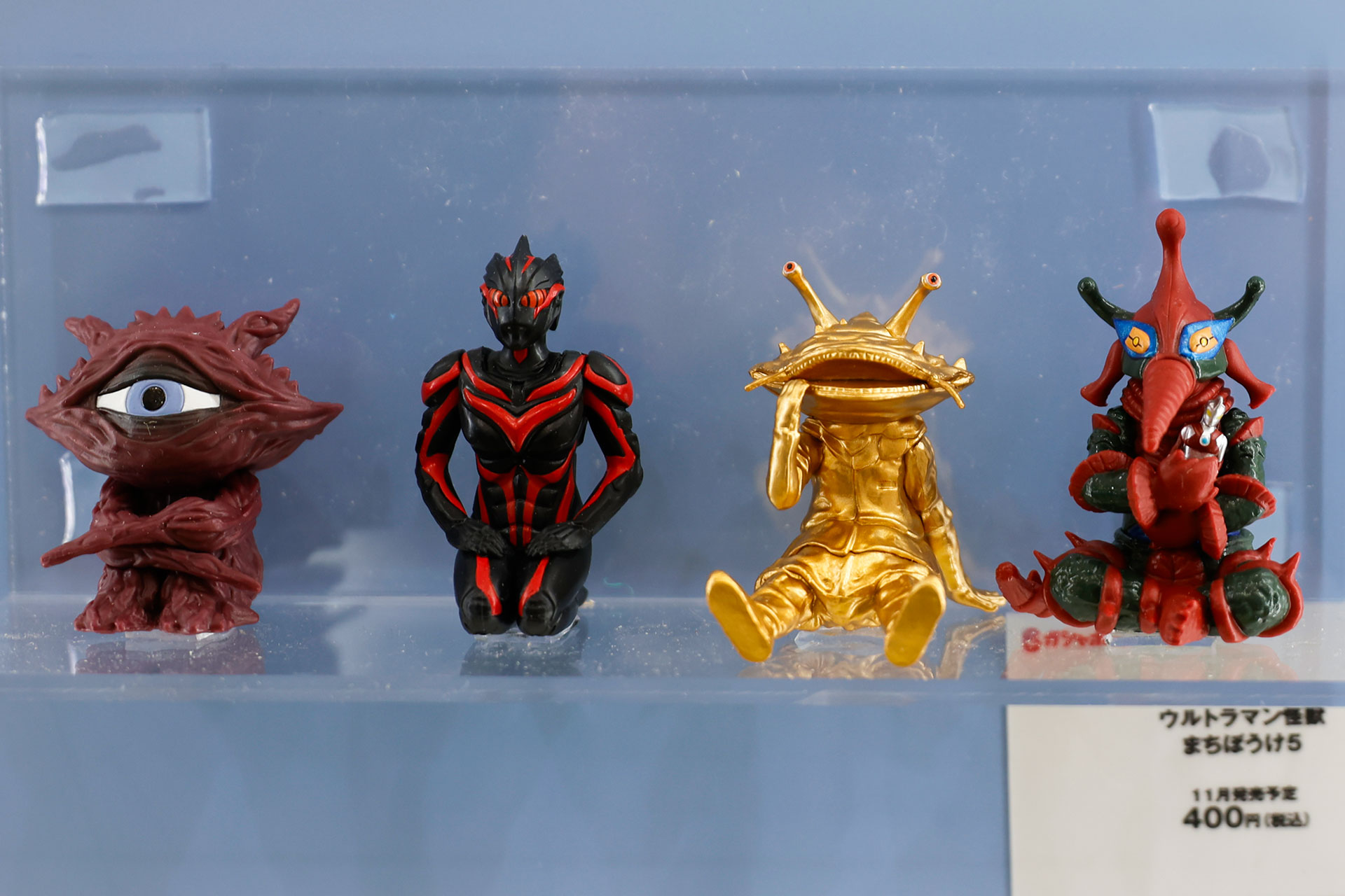11月発売予定の「ウルトラマン怪獣 まちぼうけ5」。価格は400円