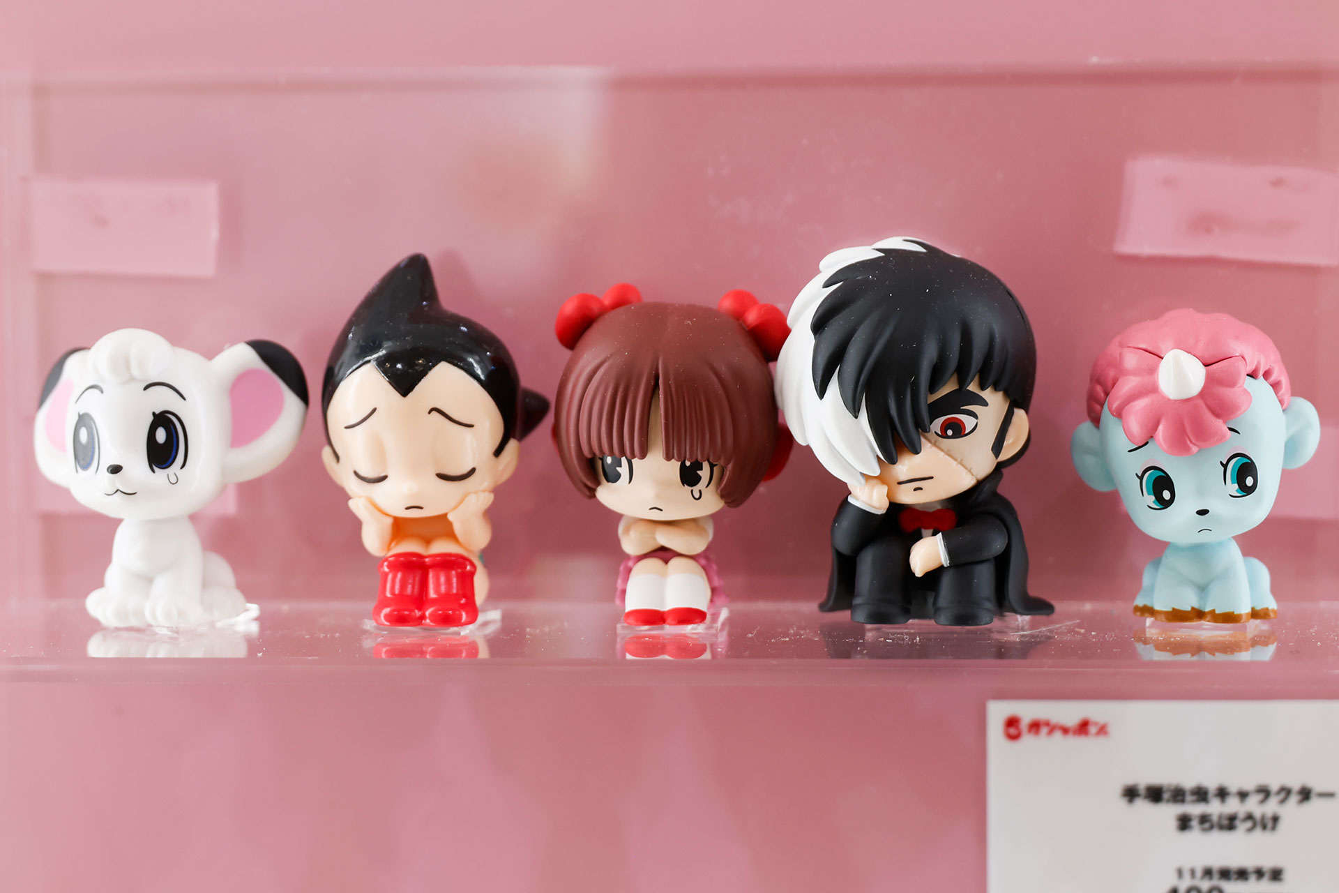 11月発売予定の「手塚治虫キャラクターまちぼうけ」。価格は400円