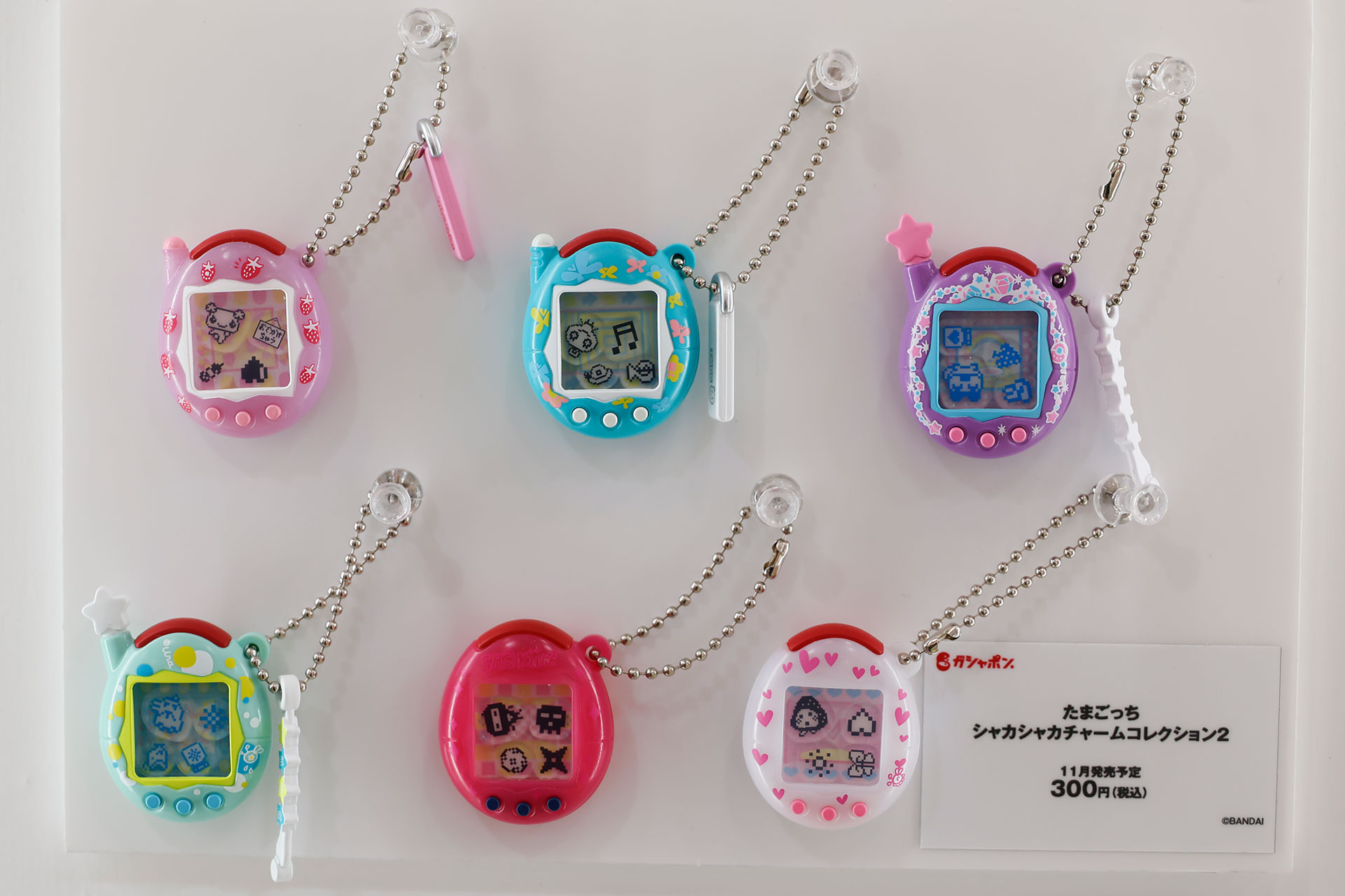 11月発売予定の「たまごっち シャカシャカチャームコレクション2」。価格は300円