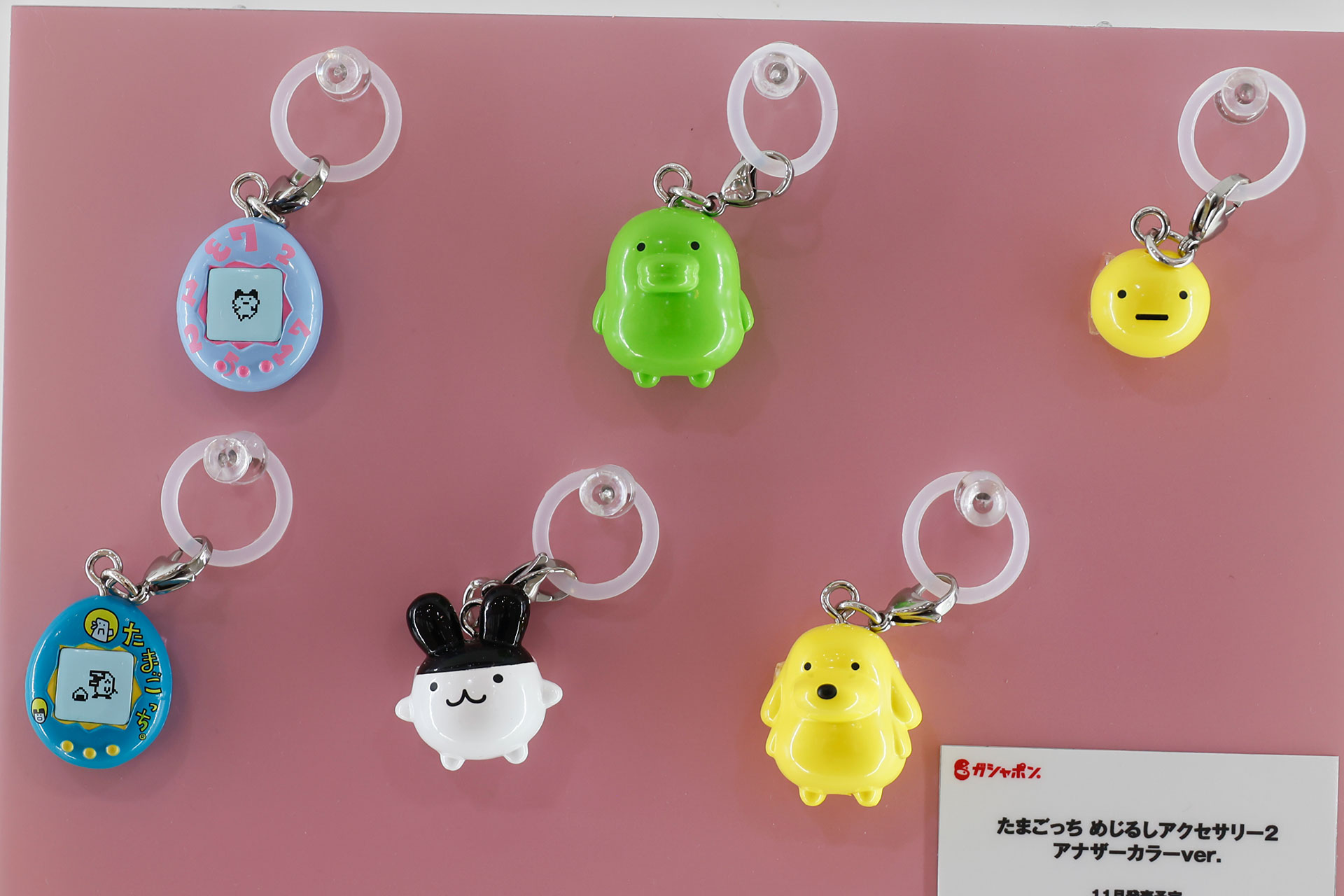 11月発売予定の「たまごっちめじるしアクセサリー2 アナザーカラーver.」。価格は300円