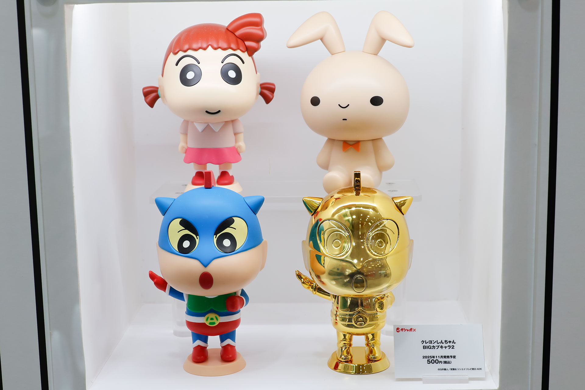 11月発売予定の「クレヨンしんちゃん BIGカプキャラ2」価格は500円