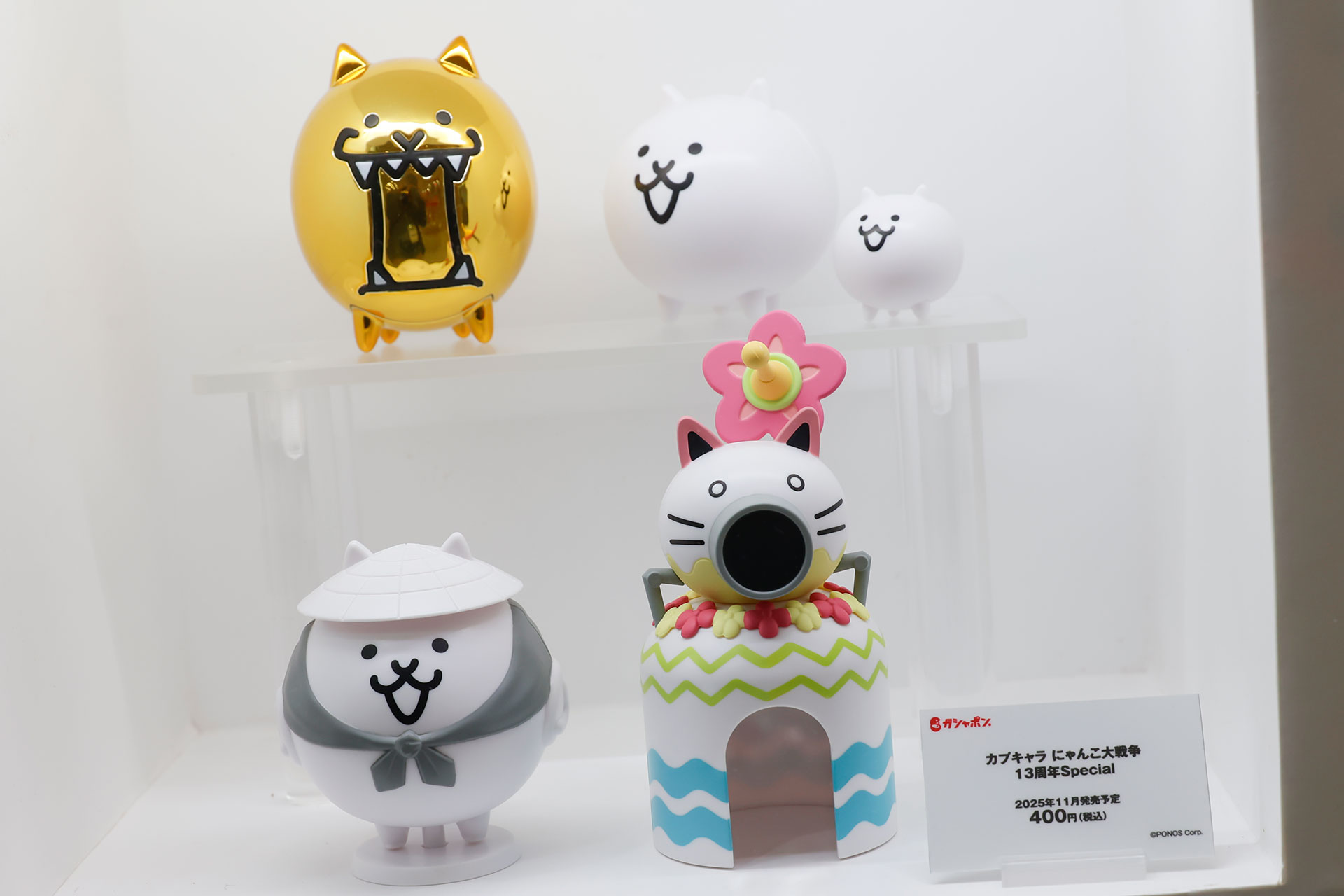 11月発売予定の「カプキャラ にゃんこ大戦争 13周年Special」価格は400円