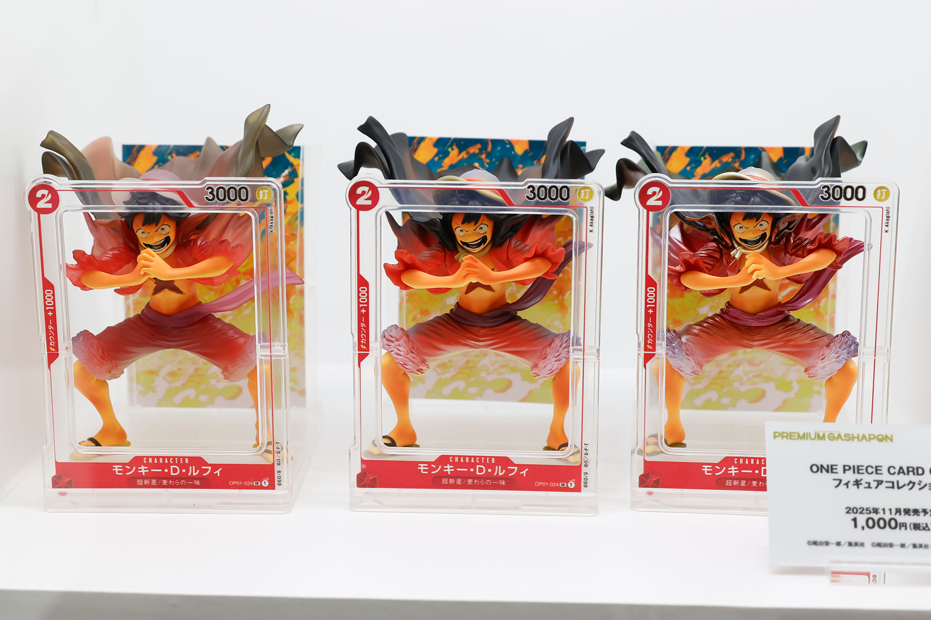 11月発売予定の「ONE PIECE CARD GAME フィギュアコレクション」価格は1,000円