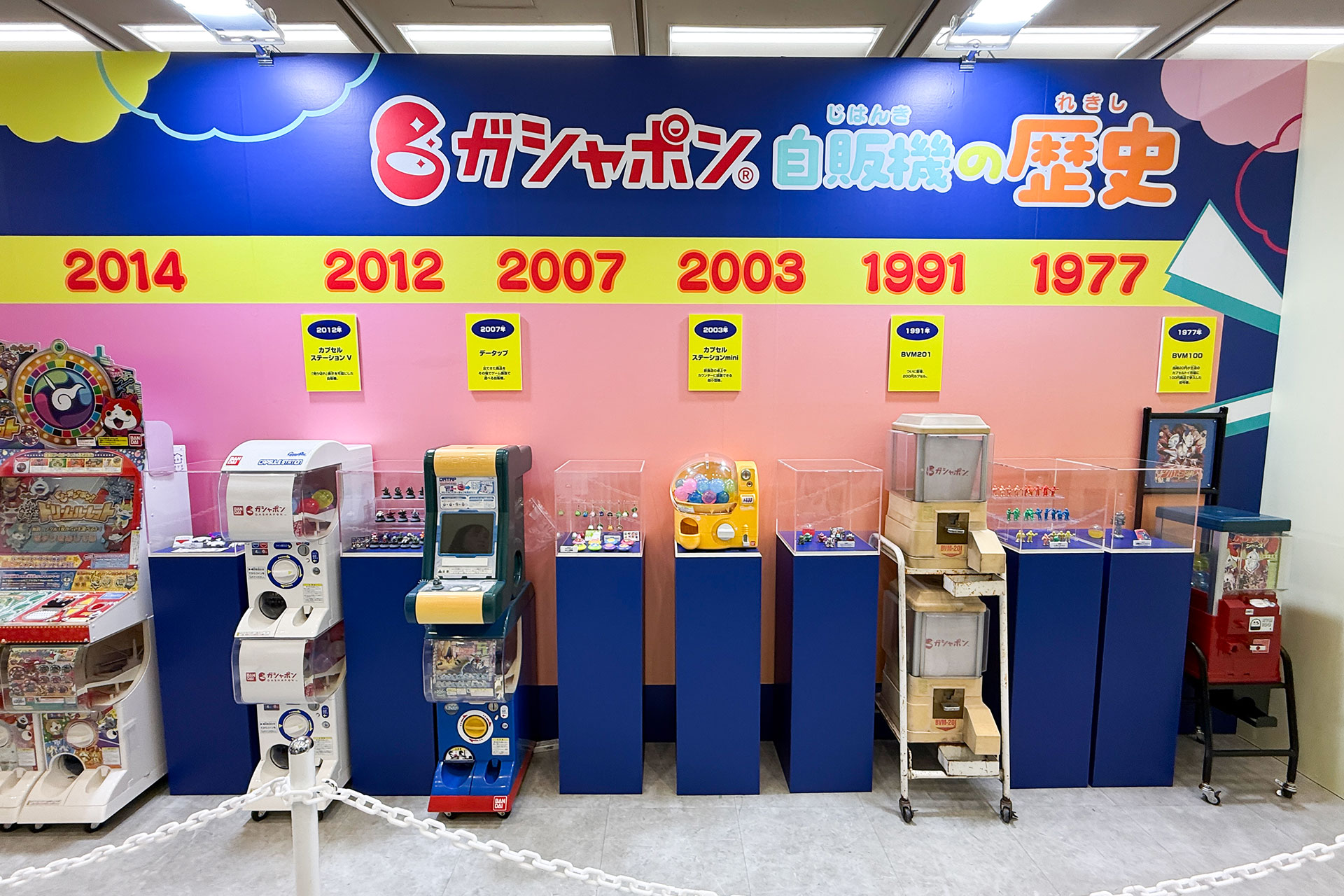 歴代ガシャポンの実物が見られる！