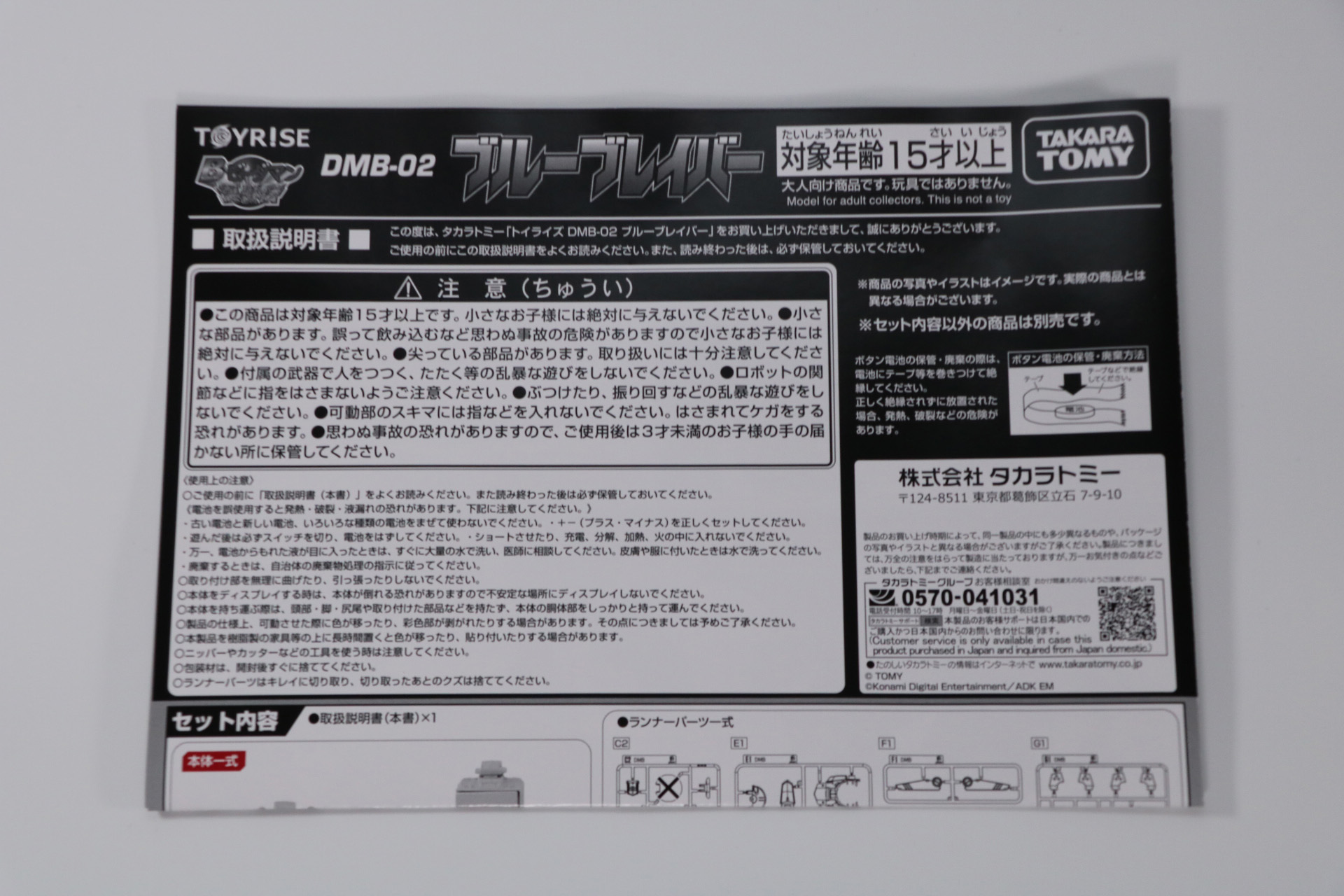 シール、取扱説明書