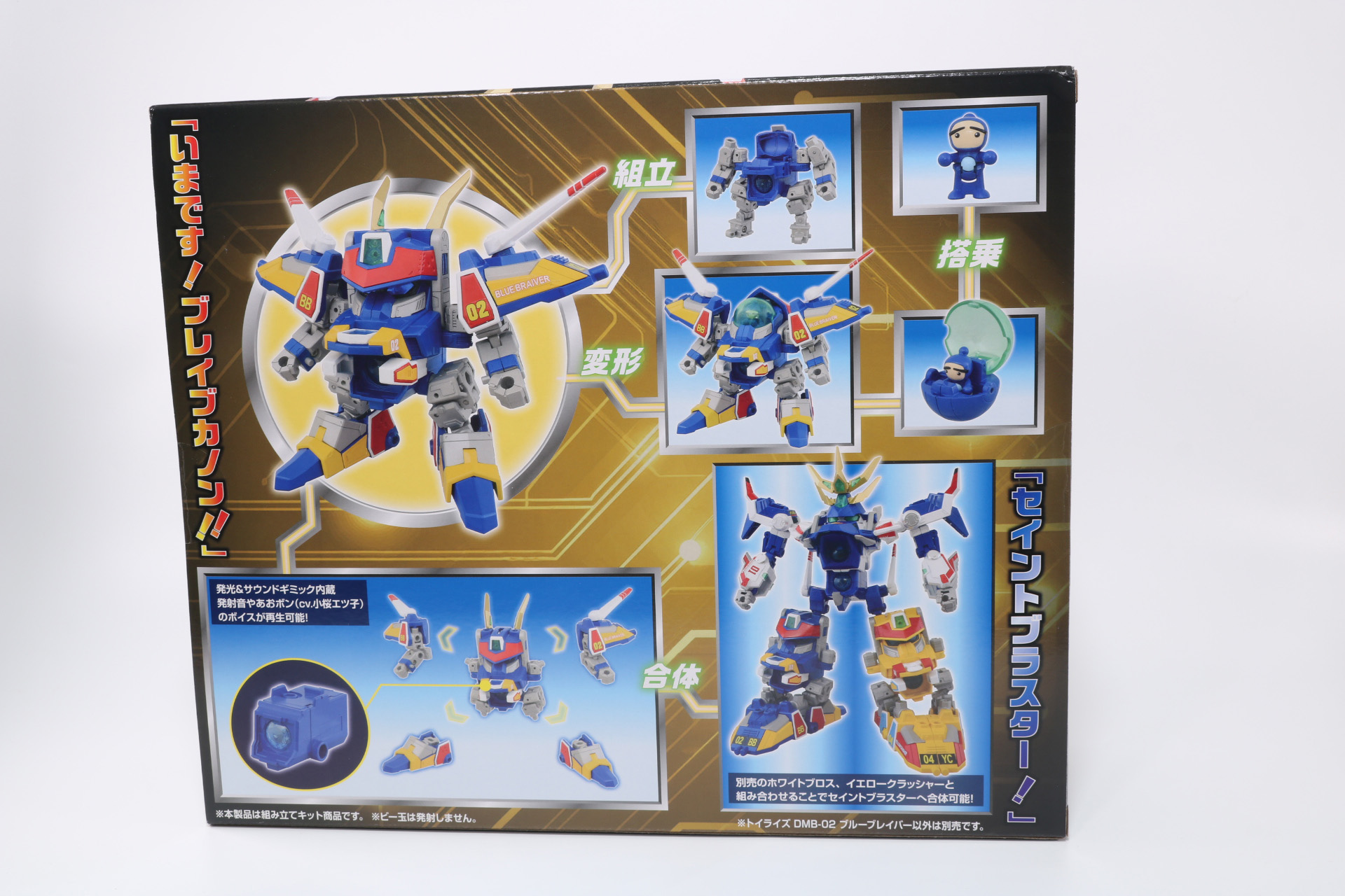 当時品キットのパッケージ（手前）と比較してもかなり大型になっている