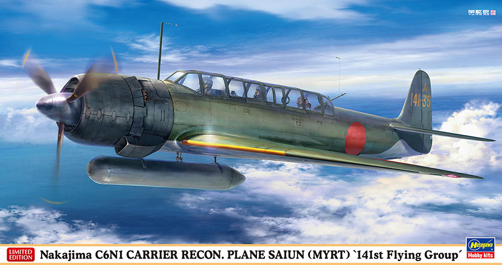 中島 C6N1 艦上偵察機 彩雲 “第141航空隊”