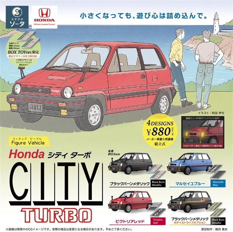 ブラックバーンメタリック ボディストライプオプション（ボックストイ限定）