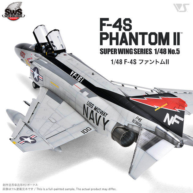 「SWS 1/48 F-4S ファントムII」