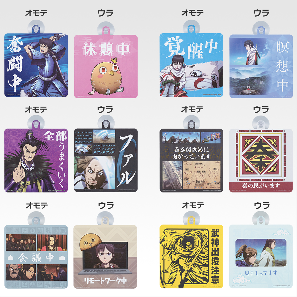 F賞：吸盤付きプレート