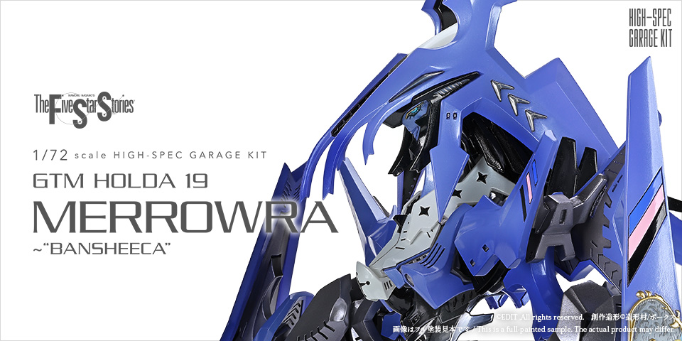 HSGK 1/72 GTMホルダ19 メロウラ ～ “バンシーカ”、価格：69,300円