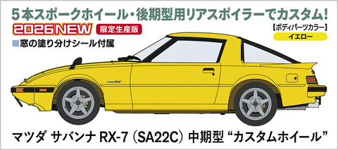 ＳＡ２２Ｃ（サバンナＲＸ－７）中期リアスプリング sa22c スプリングの通販