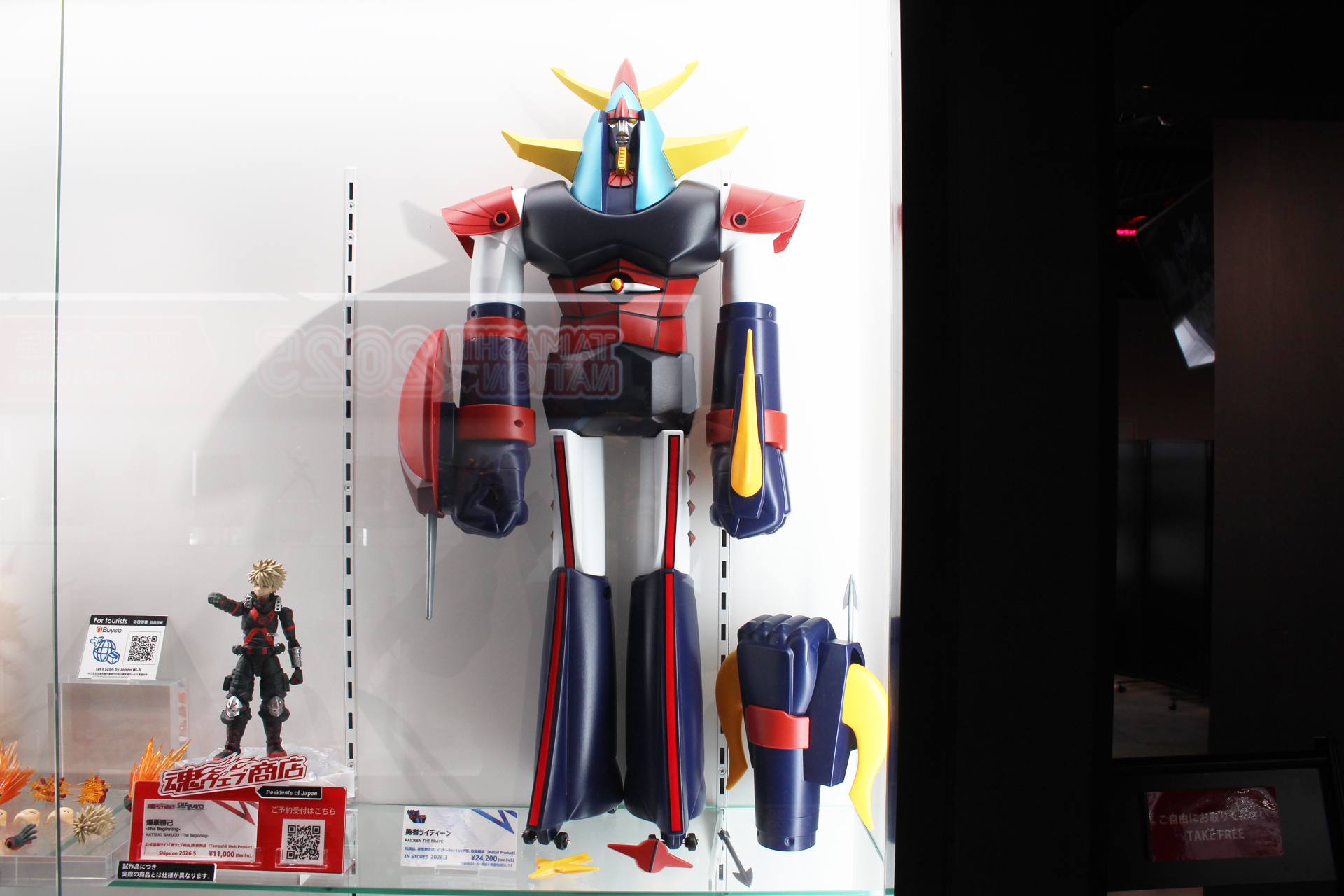 「ジャンボマシンダー 勇者ライディーン」。2026年3月発売予定。価格は24,200円