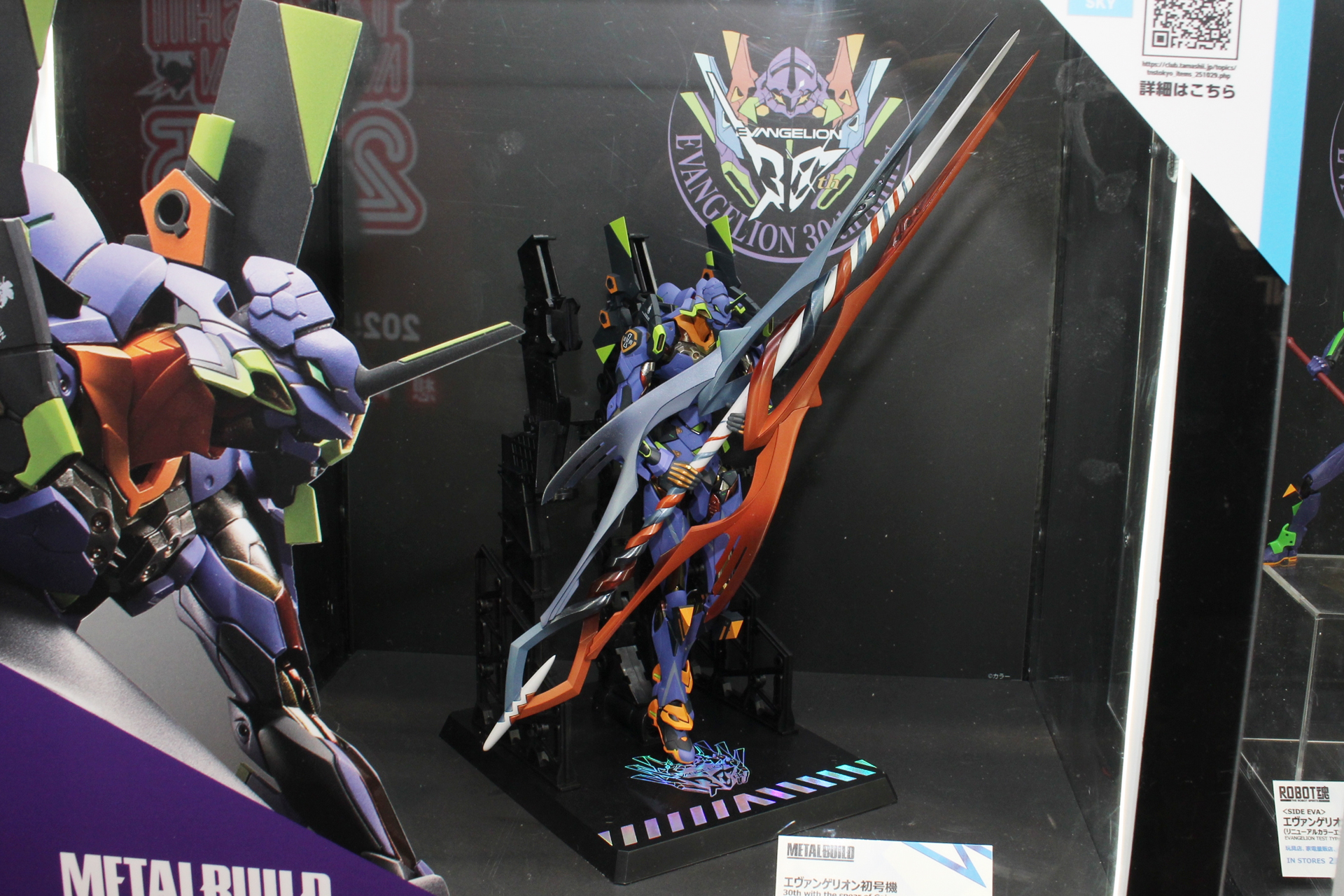 「METAL BUILD エヴァンゲリオン初号機 30th with the spear of Gaius」。11月14日発売。価格は35,200円