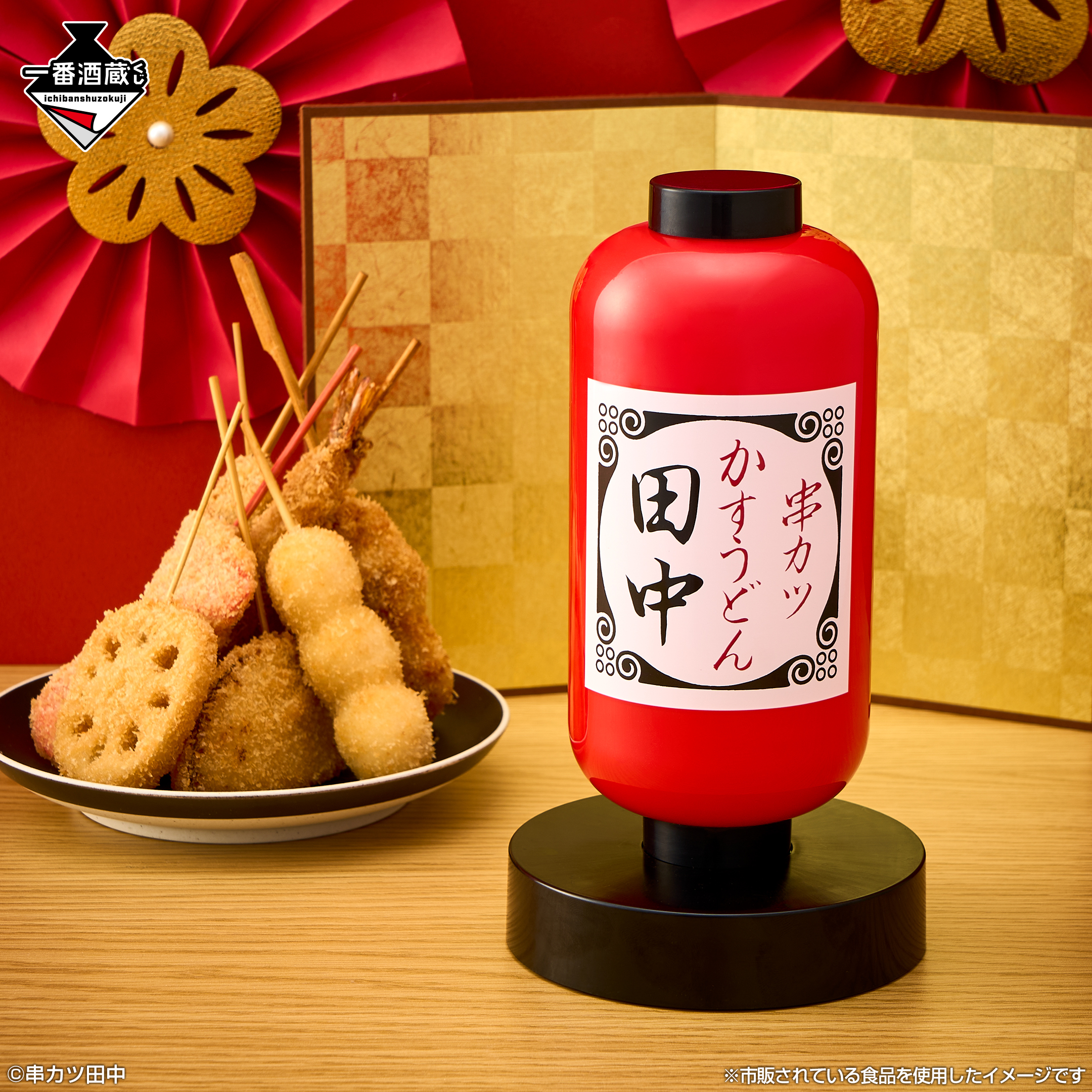 A賞：ちょうちんライト