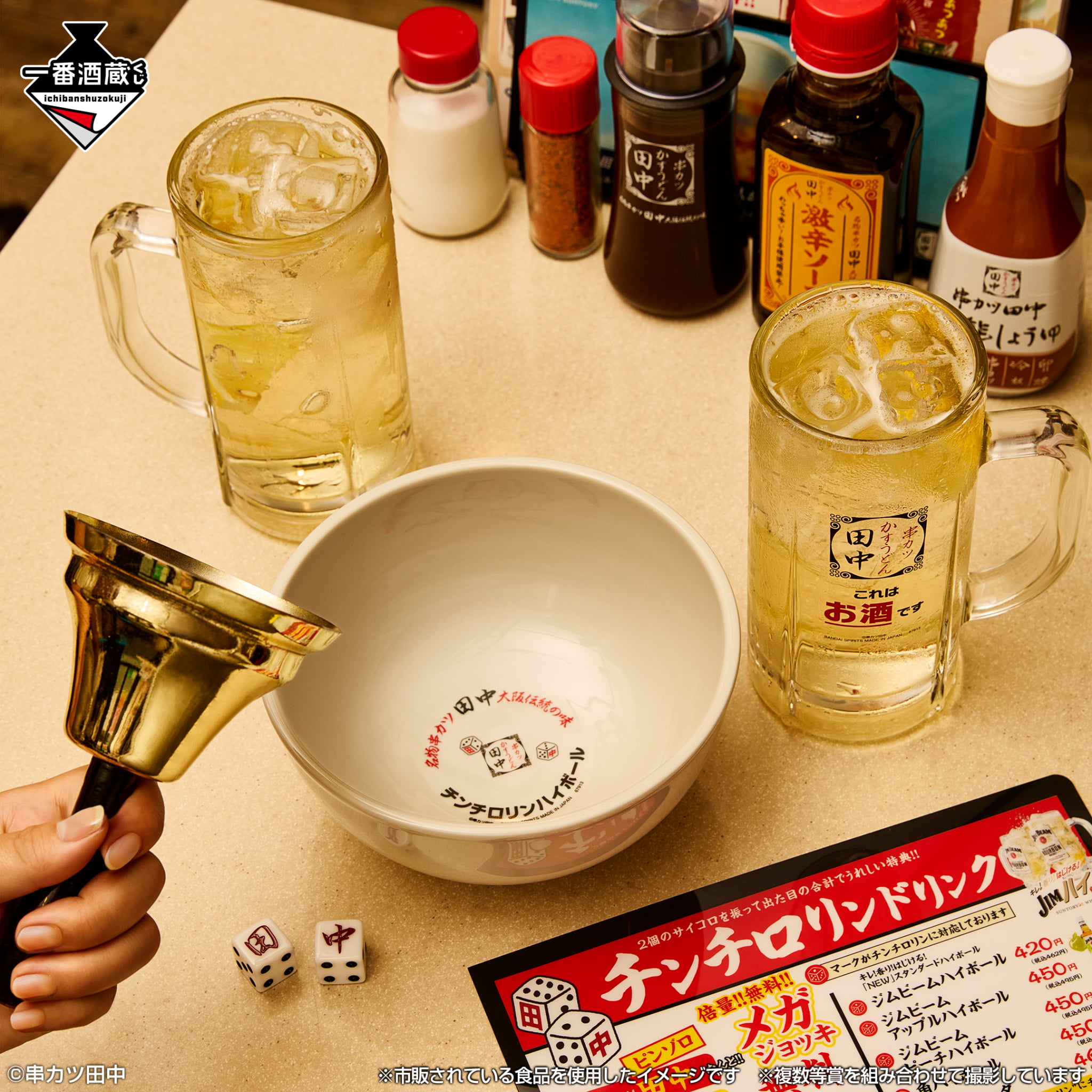 B賞：サイコロ付きどんぶり