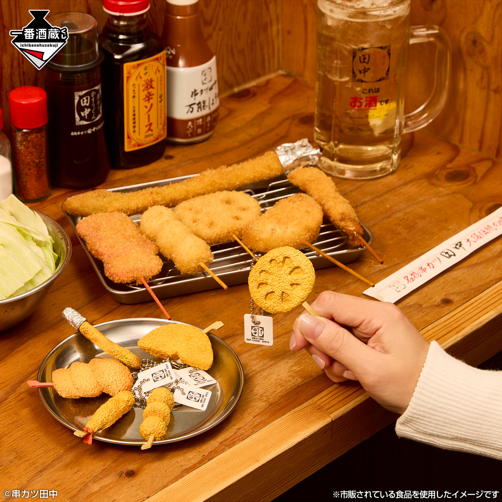 E賞：串カツミニチュアチャーム（全6種）