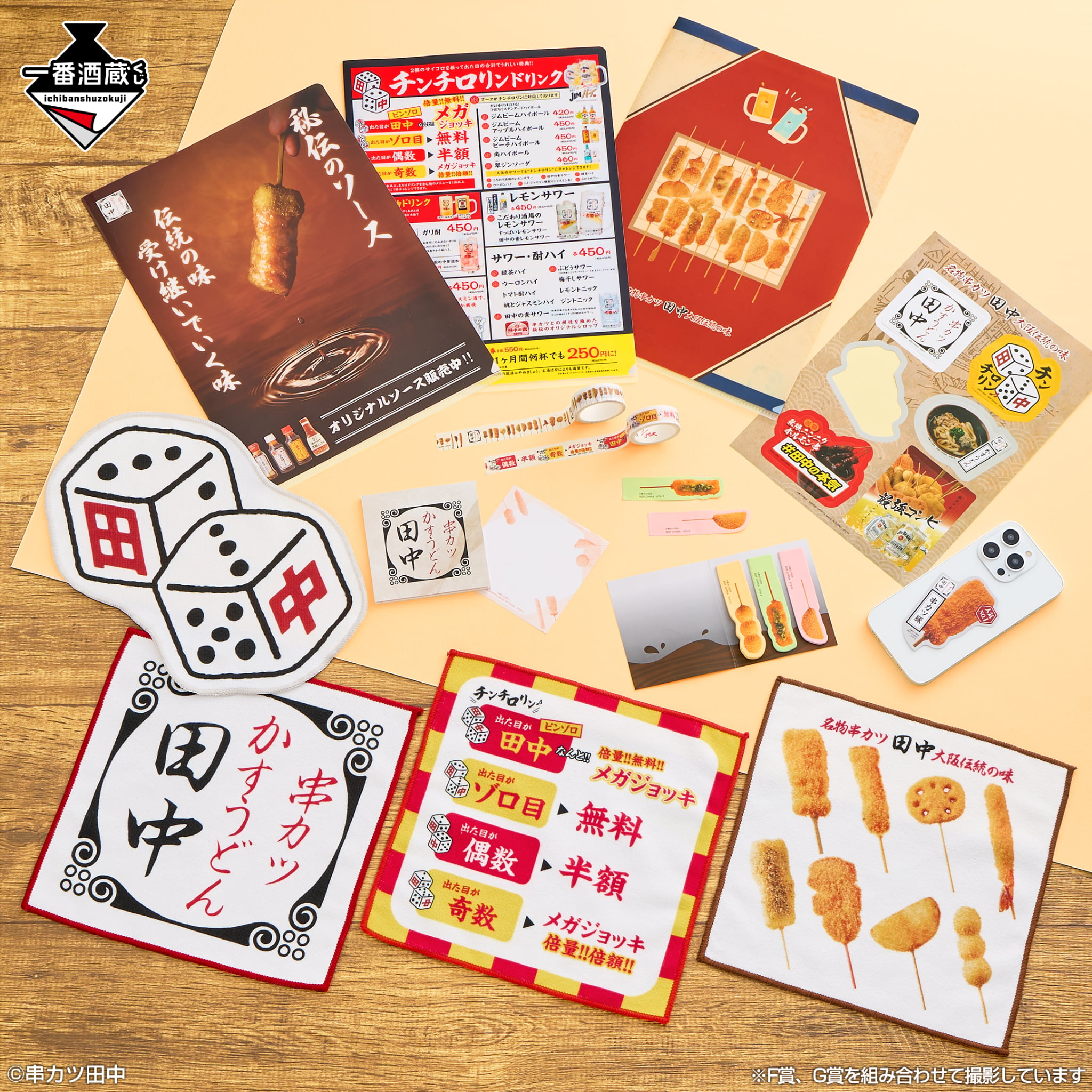 F賞：ステーショナリー（全7種）