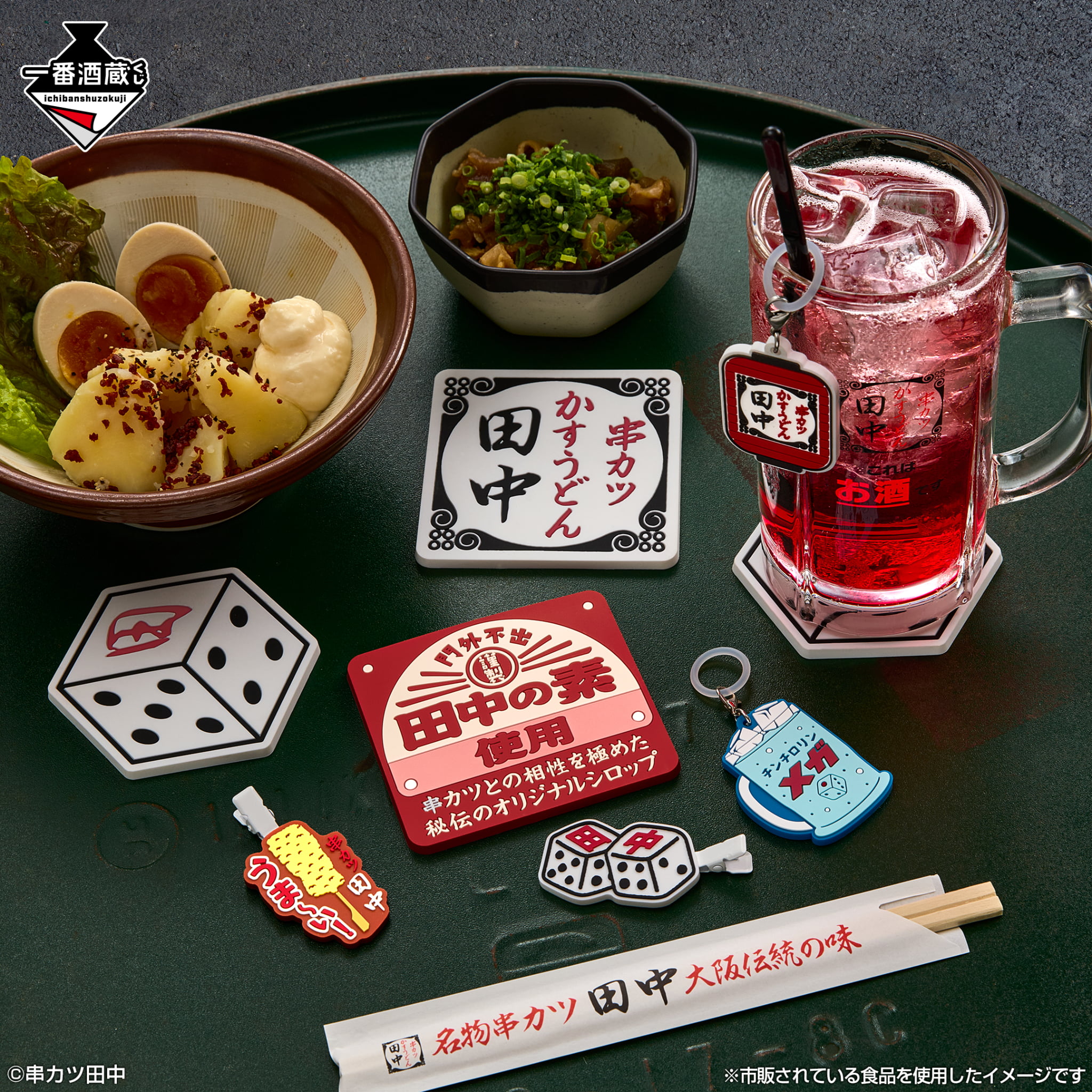 G賞：タオルコレクション（全8種）