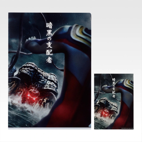 一番くじ 怪獣超大全 A賞 ガタノゾーア B賞 グリーザ　C賞ビッグタオル 一番くじ 怪獣超大全 vol 2 A賞 ガタノゾーア B賞 グリーザ C賞 ビッグ