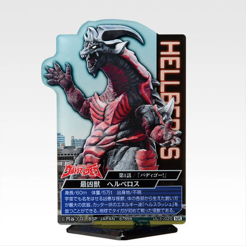一番くじ ウルトラマンシリーズ 怪獣超大全 vol.2」が11月27日に発売