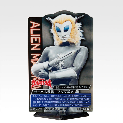 一番くじ ウルトラマンシリーズ 怪獣超大全 vol.2」が11月27日に発売