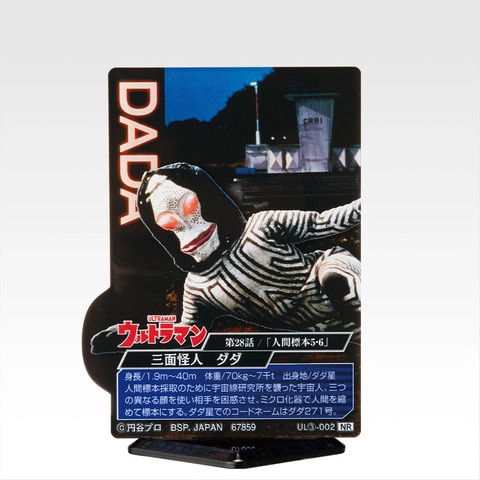 一番くじ ウルトラマンシリーズ 怪獣超大全 vol.2」が11月27日に発売