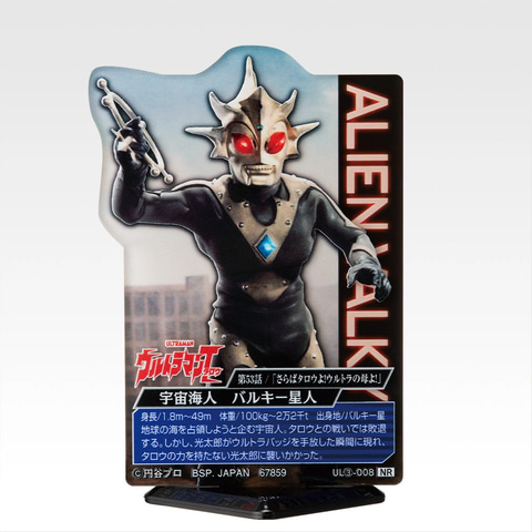 一番くじ ウルトラマンシリーズ 怪獣超大全 vol.2」が11月27日に発売