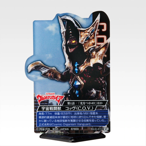 一番くじ ウルトラマンシリーズ 怪獣超大全 vol.2」が11月27日に発売