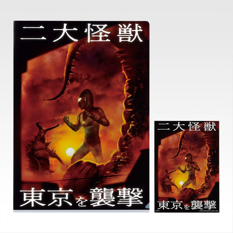 一番くじ ウルトラマンシリーズ 怪獣超大全 vol.2」が11月27日に発売
