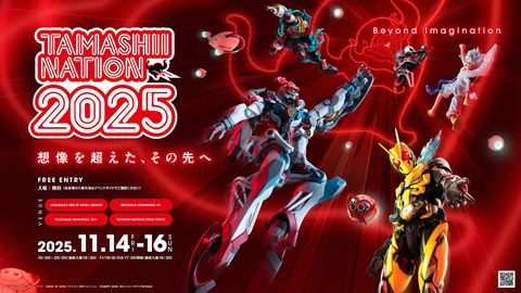 TAMASHII NATION 2025 開催記念商品 7点 001_l.jpg