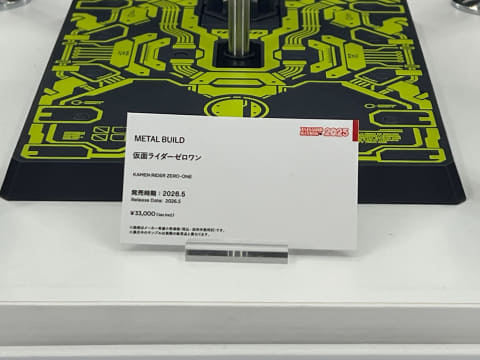 METAL BUILD 仮面ライダーゼロワン」が展示【#魂ネイション2025