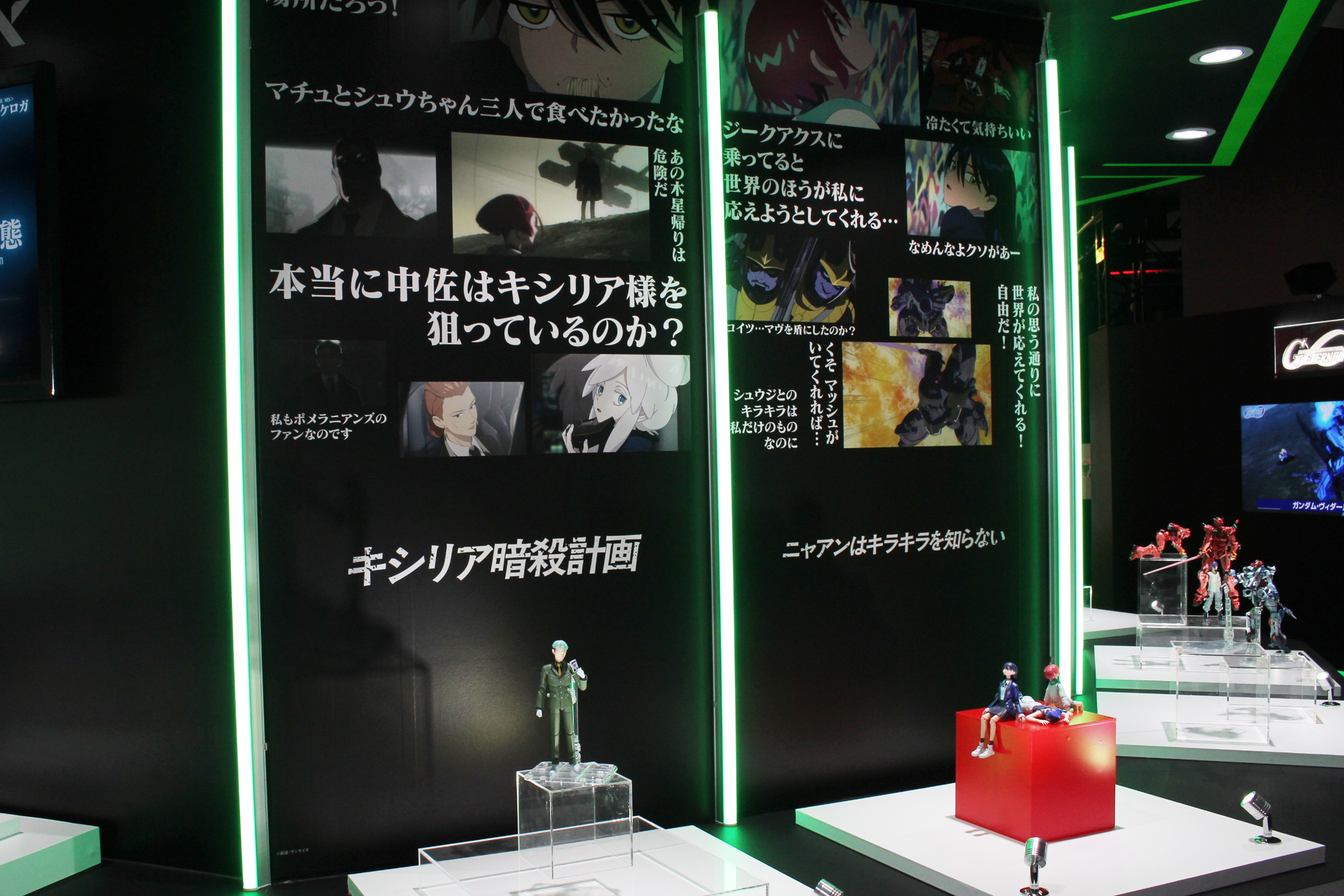 魂ネイション2025の「機動戦士Gundam GQuuuuuuX」の展示コーナー。エピソードとサブタイトルに準じた展示を実施