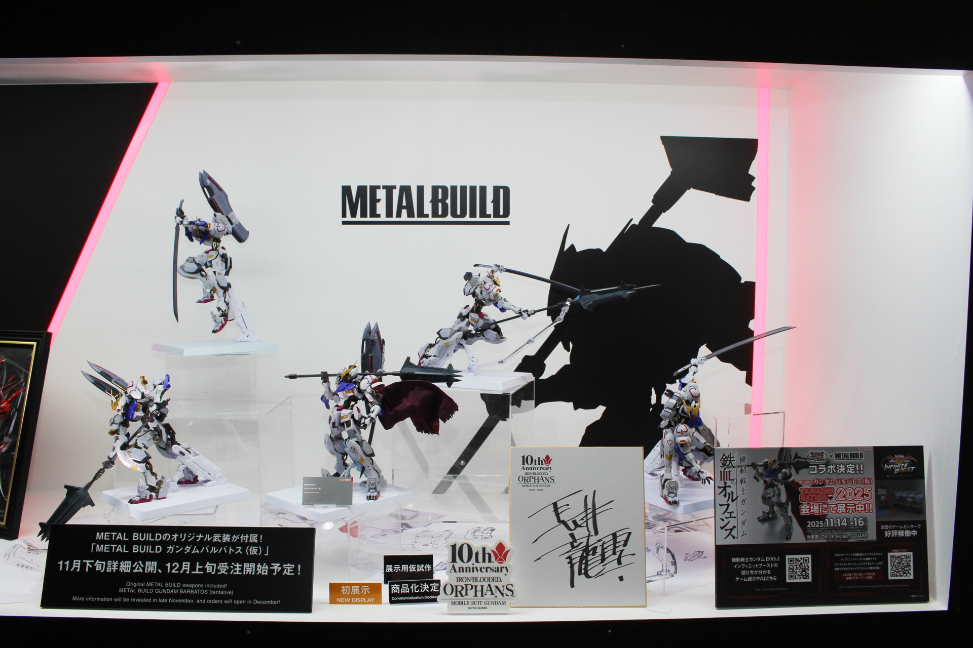 「TAMASHII NATION 2025」の「METAL BUILD ガンダムバルバトス（仮）」展示コーナー。ポーズを変えた試作品5体が長井龍雪監督のサインとともに展示された