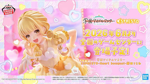 学マス」より「自己肯定感爆上げ↑↑しゅきしゅきソング」をもとに藤田