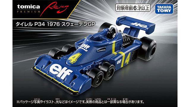 タイレル P34 1976 スウェーデンGP