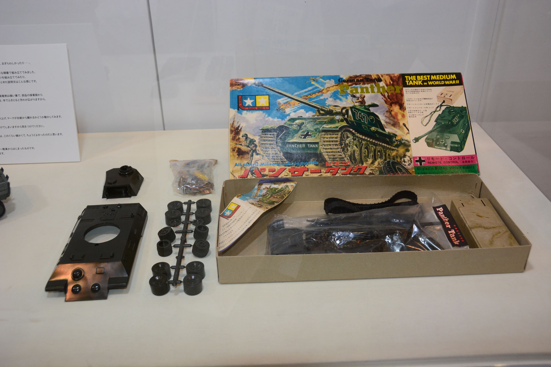 「大和」でプラモデルビジネスを失敗したタミヤが、起死回生ろして社運をかけた「パンサー戦車」は、小松崎茂氏のパッケージアートと作りやすい設計でヒットとなった。「パンサー戦車」はタミヤをプラモデルメーカーへ前進させる原動力となった