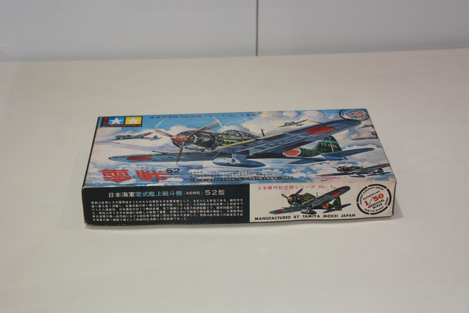 国産メーカーで零戦を！　という想いで実現した零戦プラモデルは、実際の飛行機開発者からも賞賛されることに