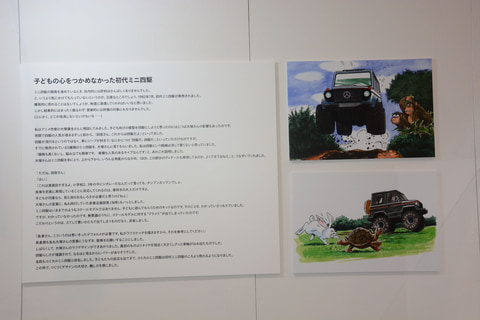 田宮会長の徹底した模型へのこだわり「田宮模型の仕事展」先行レポート