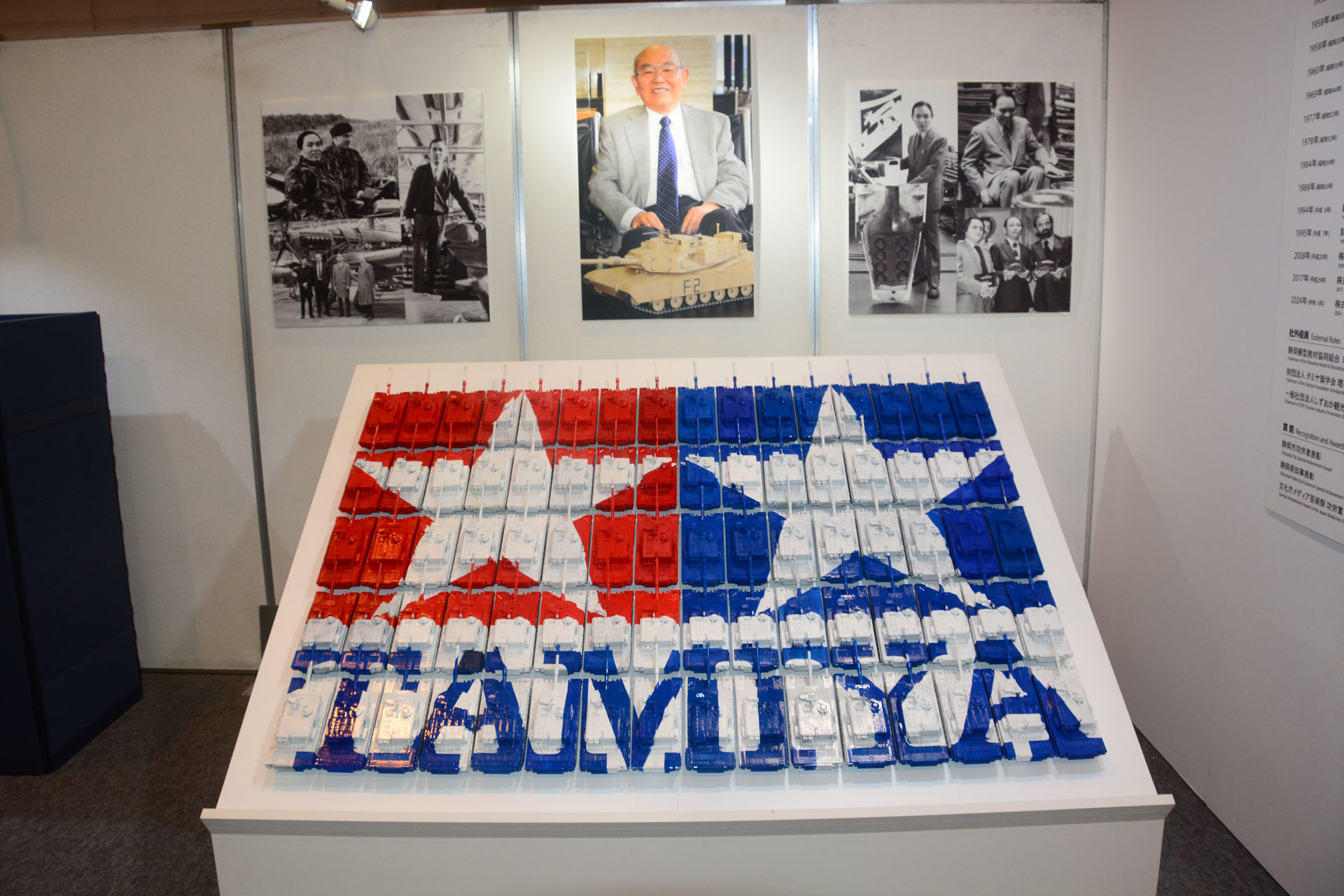 田宮俊作会長とタミヤロゴで展示を締めくくっている